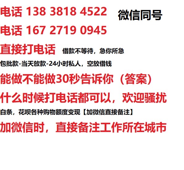 潮安私人无抵押24小时上门放款|潮安私人借款|潮安同城放款，生意贷